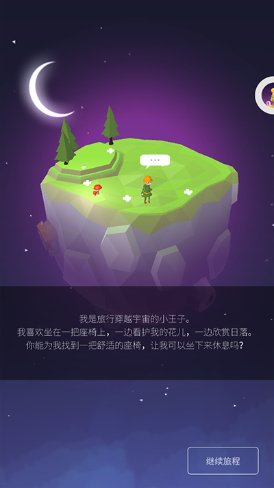 宝丽星辰王子的故事