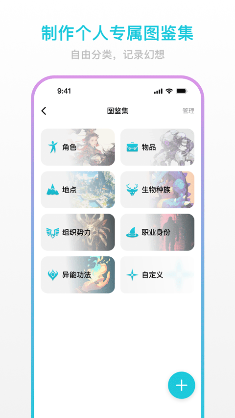 创世工坊截图1
