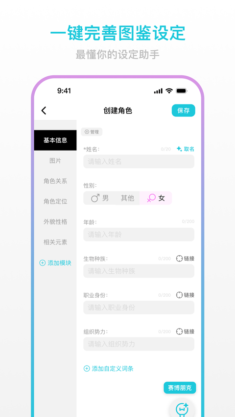 创世工坊截图2