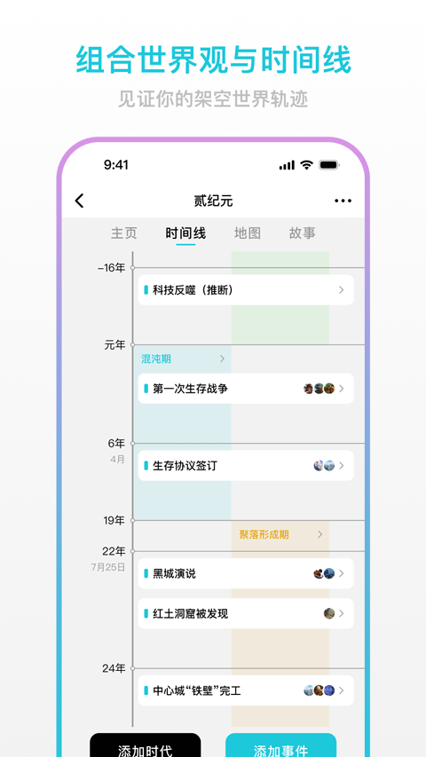 创世工坊截图3