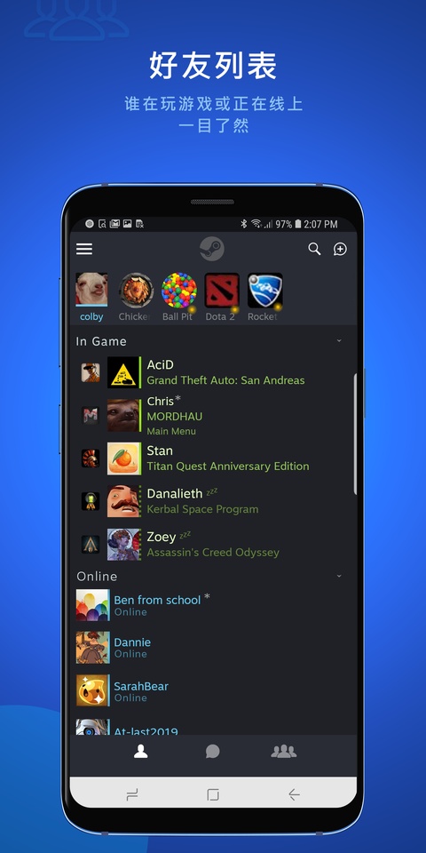 steam chat截图1
