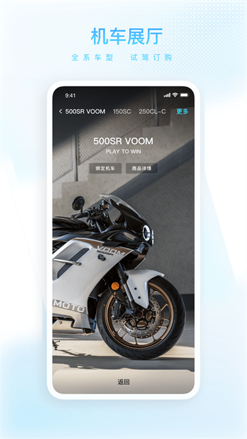 CFMOTO截图1