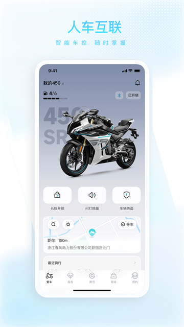 CFMOTO截图3