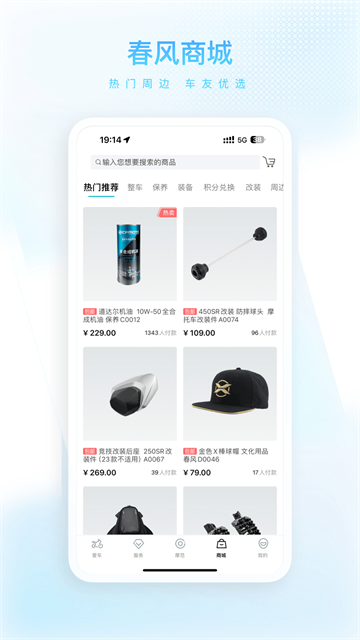 CFMOTO截图5