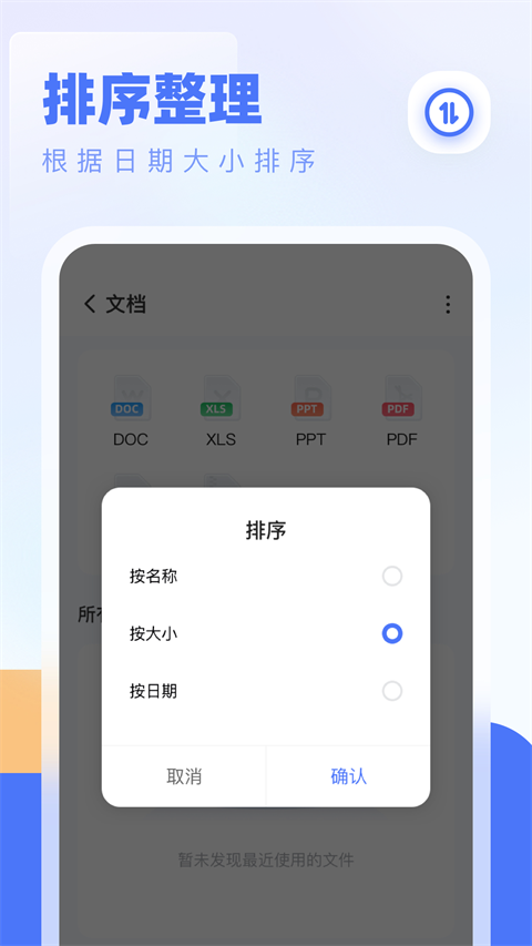 全能管理大师截图2