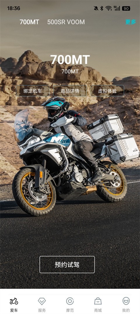 CFMOTO