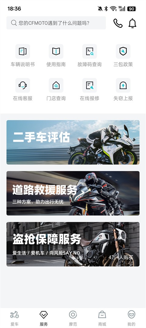 CFMOTO