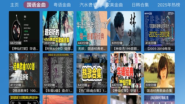 XG音乐台截图2