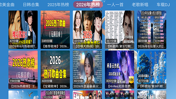 XG音乐台截图1