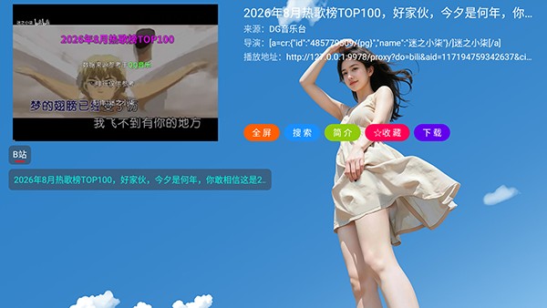 XG音乐台截图3