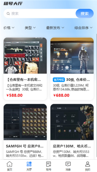 号小仓截图2