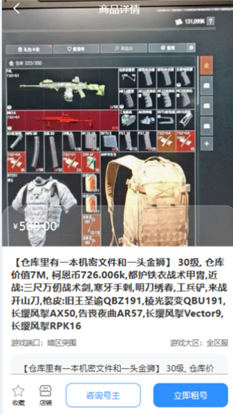 号小仓截图1