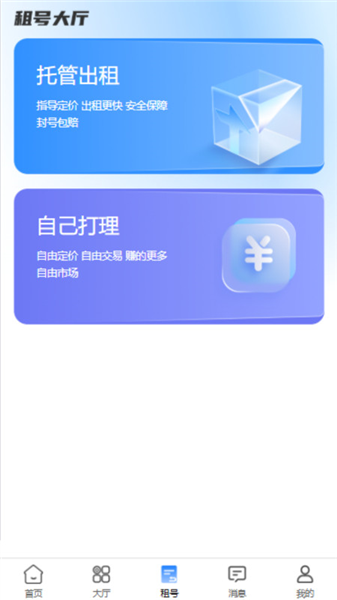 号小仓截图3