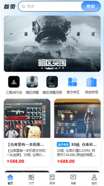 号小仓截图4