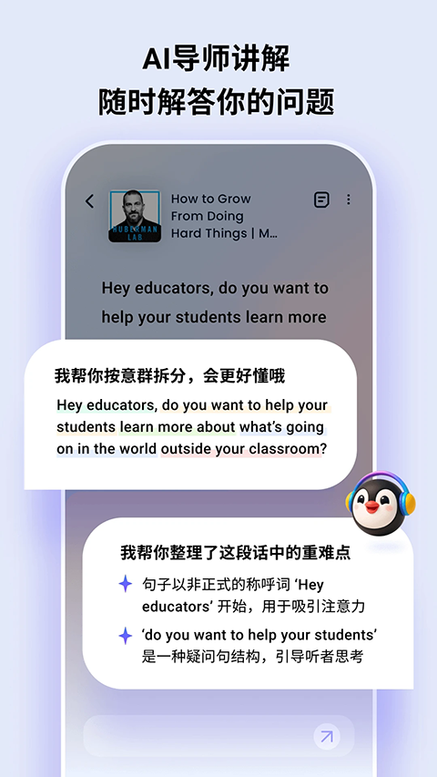 ListenLeap截图3