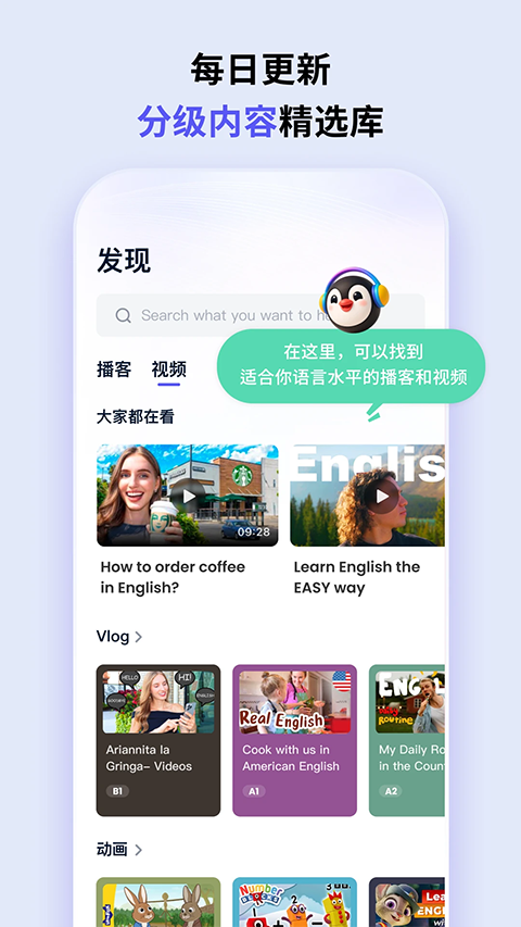 ListenLeap截图4