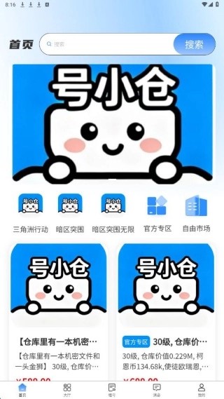 号小仓