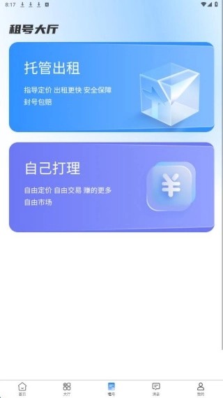 号小仓