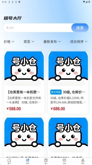 号小仓