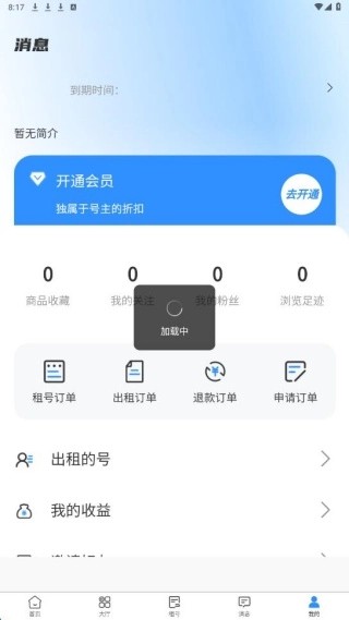 号小仓