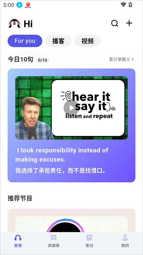 ListenLeap