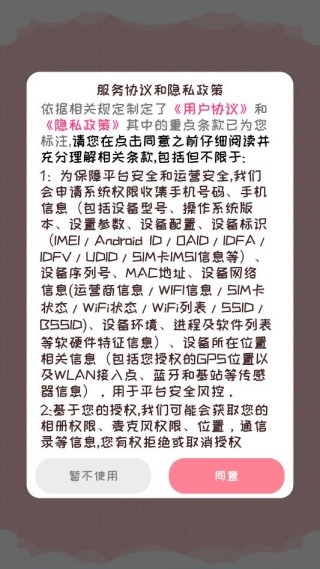 恋爱计时器