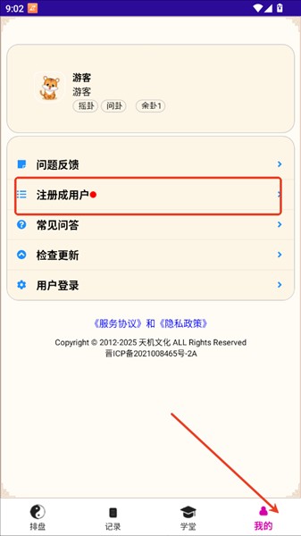 六爻卦摊