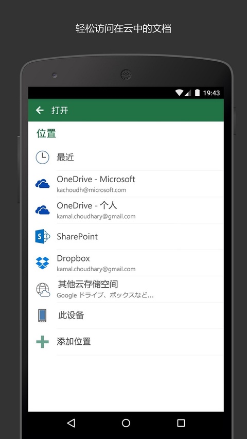 微软Excel截图4
