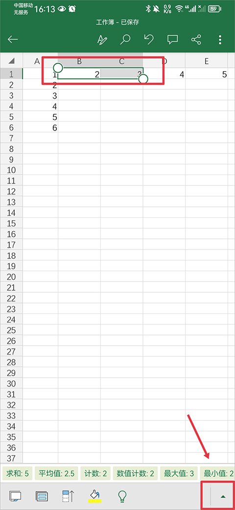 微软Excel