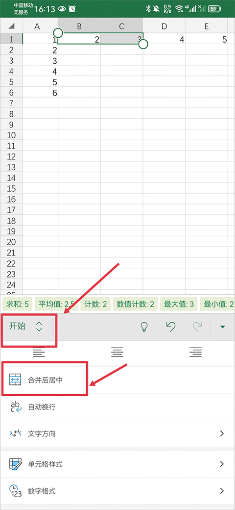 微软Excel