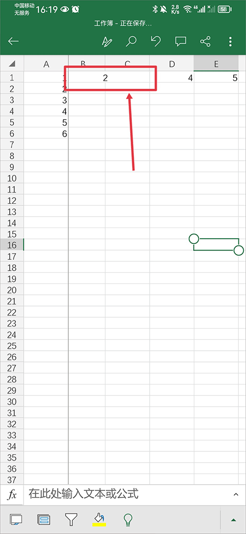 微软Excel