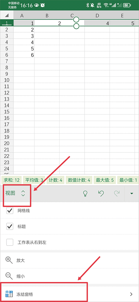 微软Excel