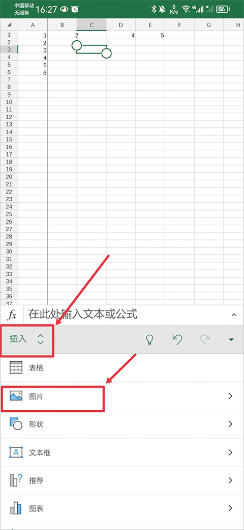 微软Excel