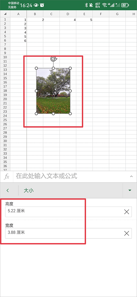 微软Excel