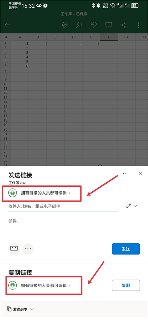 微软Excel