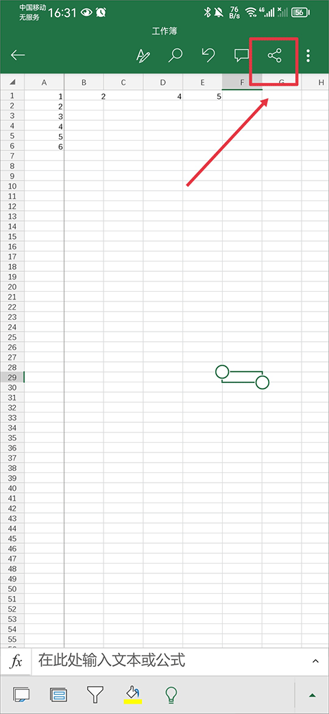 微软Excel