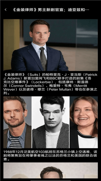 美剧大全纯净版截图1