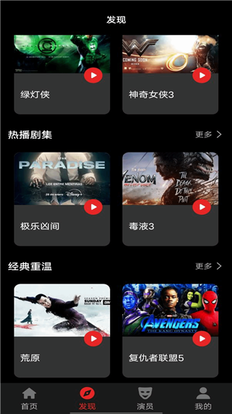 美剧大全纯净版截图2
