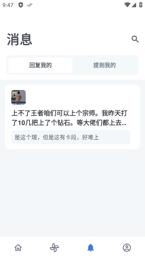 百度贴吧截图2