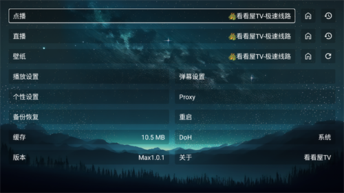 看看屋Max截图1