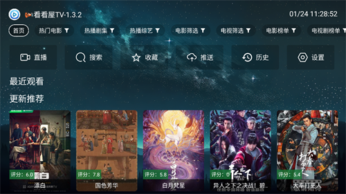 看看屋Max截图3