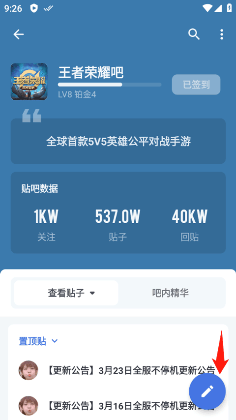 百度贴吧