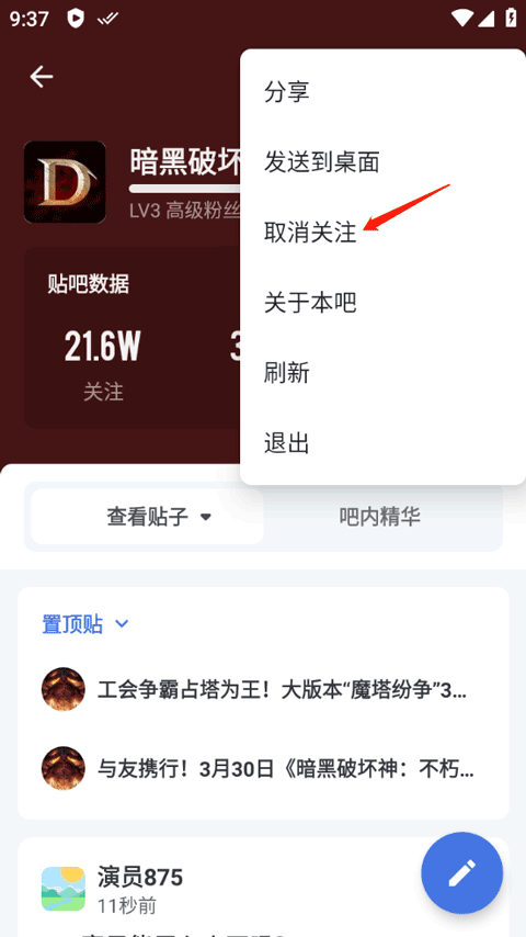 百度贴吧