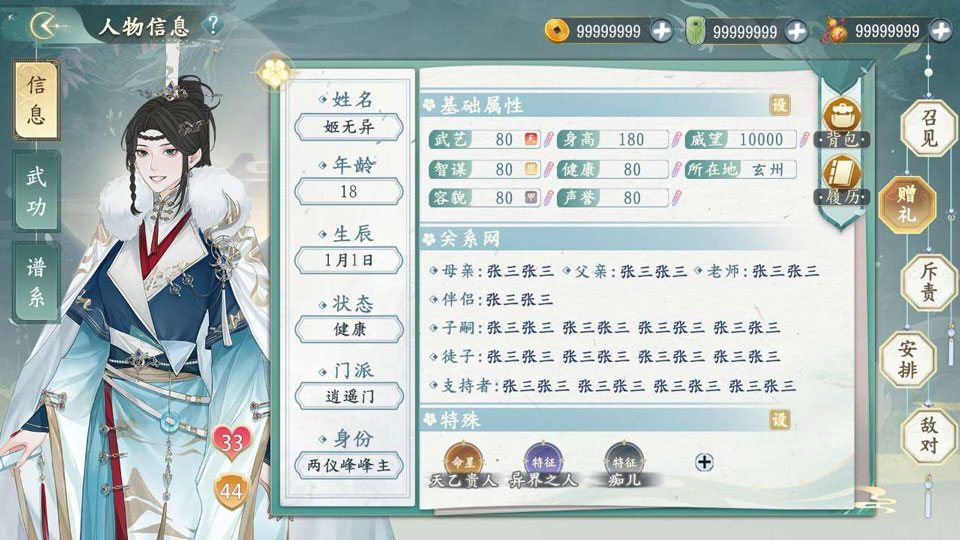 她的掌门世代截图3