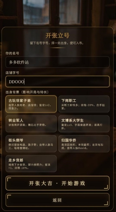 古玩人生