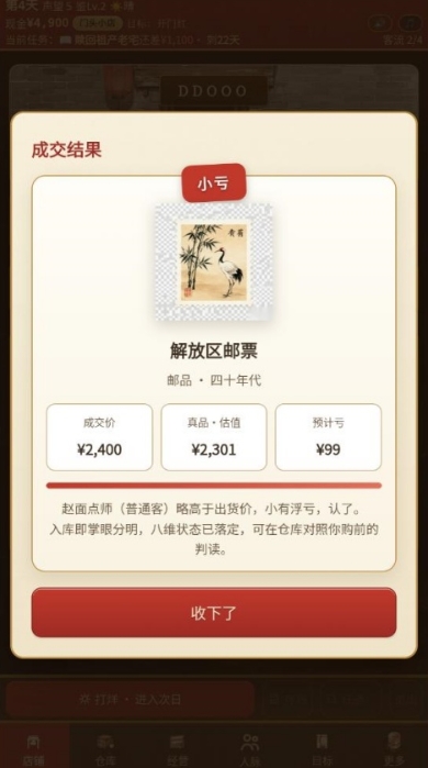 古玩人生