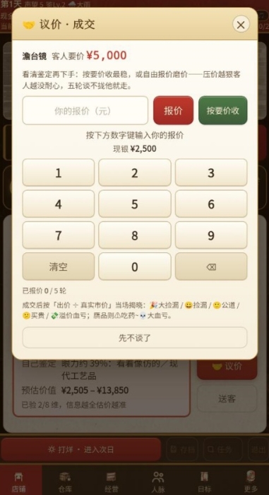 古玩人生
