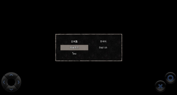 黄昏电铁