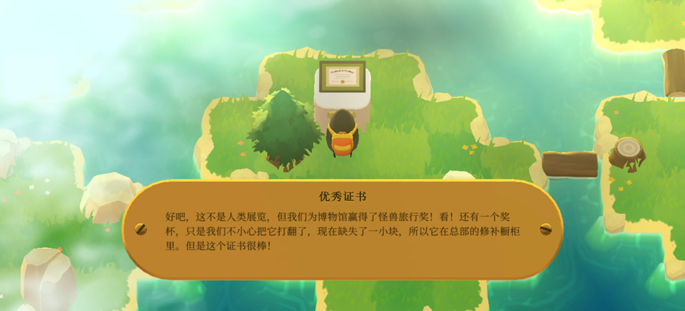 怪兽远征截图4