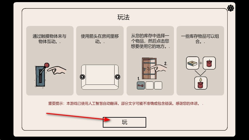 房间之外
